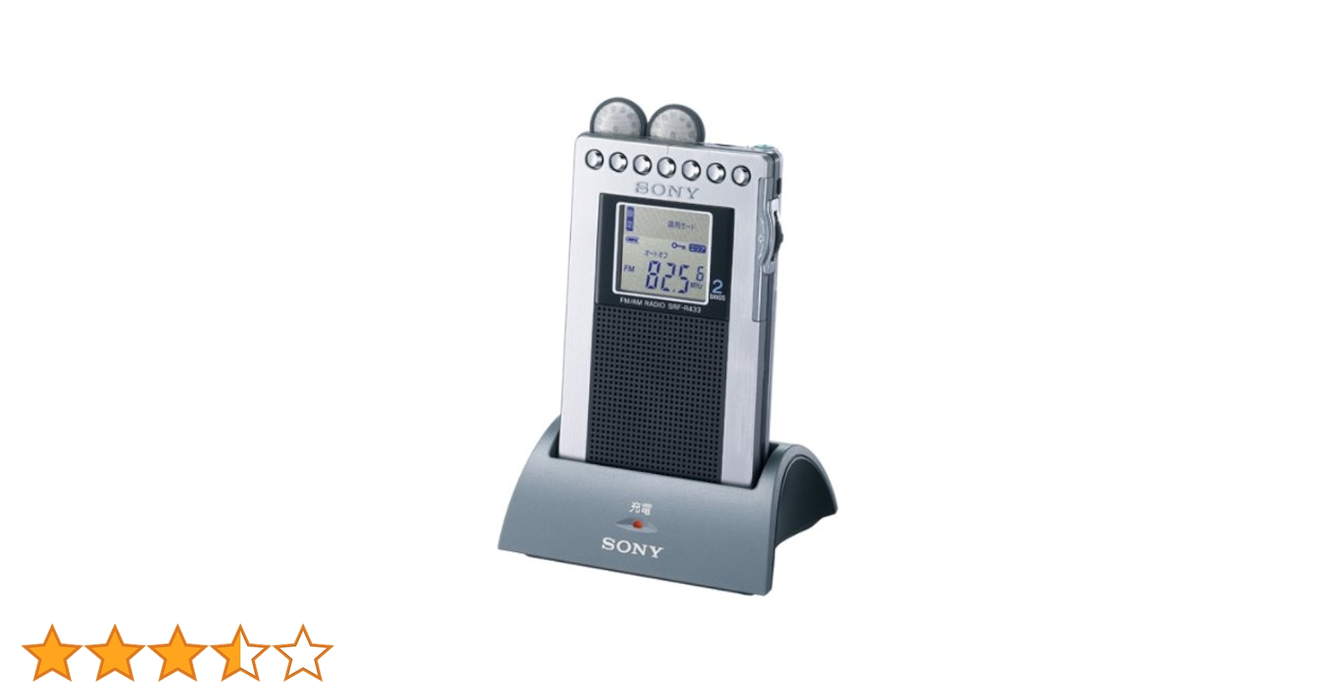 Amazon.co.jp: SONY FMステレオ/AMポケッタブルラジオ R433
